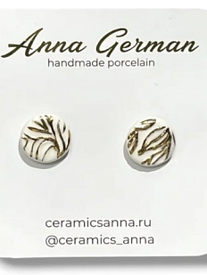 Серьги-гвоздики Анна Герман круглые, фарфор, бело-золотистые