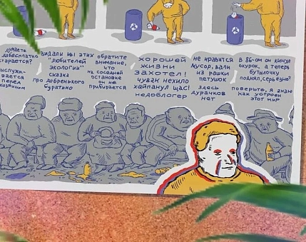 Плакат ШКЯ «Мусорный», А3, фото 2.