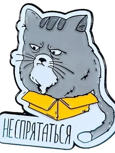 Металлический значок Barking Store с котиком «Не спрятаться»