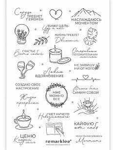 Стикерпак «Сердце требует перемен»