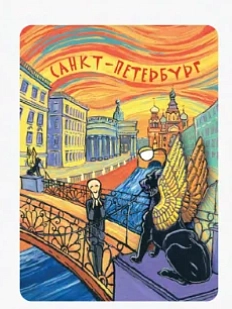 Магнит Настоящий сувенир «Банковский мост, арт», картон