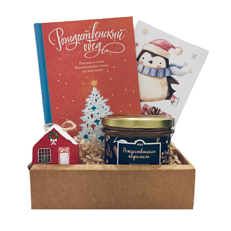 Подарочный набор с книгой «Рождественский обед»‎, елочной игрушкой и соленой карамелью