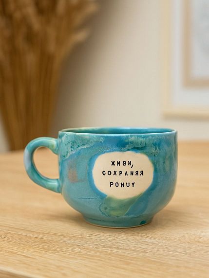 Кружка ручной работы NF ceramics «Живи сохраняя po**y», бирюзовая, керамика, 600 мл, фото 2.
