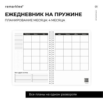 Планер на день Creative «Never 2.0», фото 7.