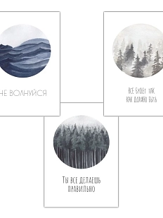 Набор открыток DARI DARI с лесом и морем, 3 шт.