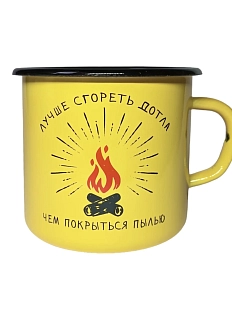 Эмалированная кружка Магтрэп «‎Лучше сгореть дотла», жёлтая, 400 мл