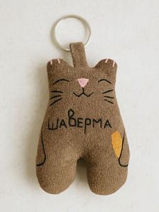Брелок «Кот с шавермой»