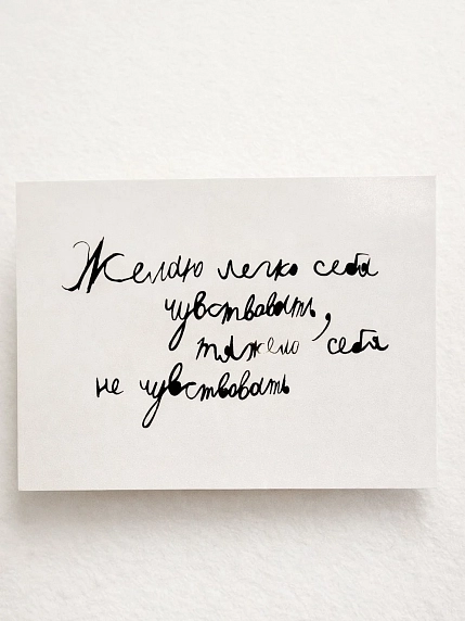 Открытка Антон тут рядом с надписью «Желаю легко себя чувствовать», А6, белая, фото 1.