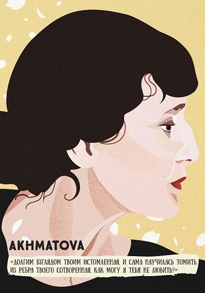 Открытка «Долгим взглядом твоим истомленная.... А. Ахматова», фото 1.