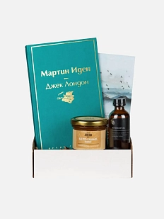 Подарочный набор с книгой «Мартин Иден», ароматическим диффузором и солёной карамелью