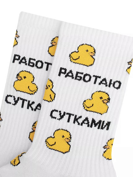 Носки «Работаю сутками», р-р 35-40, белые, фото 2.