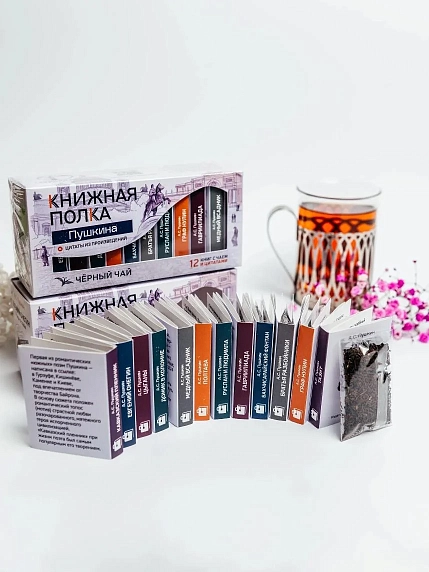 Чайный набор листовой Книжная полка, черный чай «Пушкина», 12 пакетиков, фото 2.