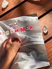 Открытка квадратная «Мы справимся», 10 х 10 см