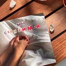Открытка квадратная «Мы справимся», 10 х 10 см