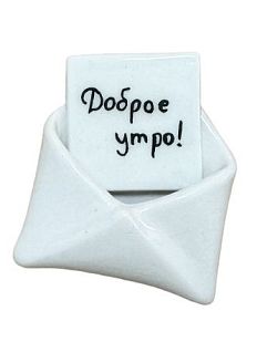 Магнит ручной работы конверт с пожеланием «Доброе утро!», керамика