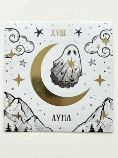 Стикерпак таро Лемниската «Луна», 10 х 10 см