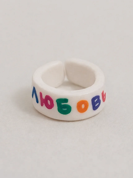 Кольцо ручной работы Радость Рядом «Любовь», полимерная глина, фото 1.