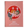 ZEN - игра для компаний, превью фото 1