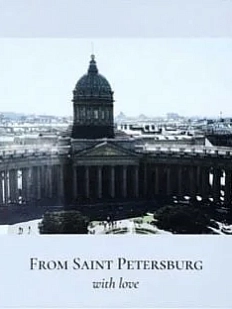 Открытка «Пленочное фото. Казанский сквер»