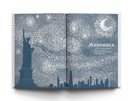 Всё, что вы знаете об искусстве — неправда, фото 2.