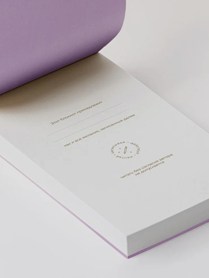 Блокнот «101 заветное желание», фиолетовый, фото 3.