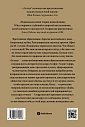 Статус. Почему мы объединяемся, конкурируем и уничтожаем друг друга, превью фото 2