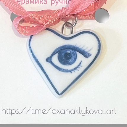 Подвеска Августа «Сердечко с глазом» на розовой ленточке, малая, фарфор, фото 2.