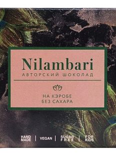Шоколад Nilambari на кэробе без сахара