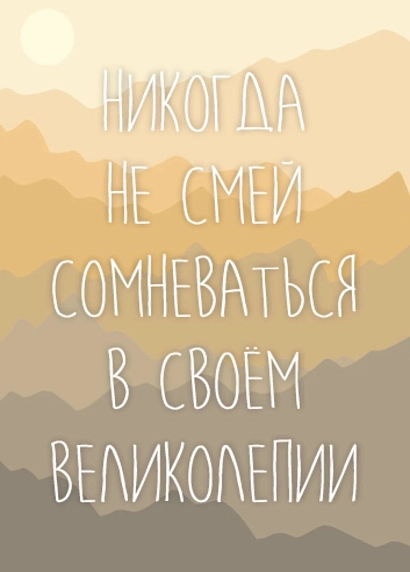 Подарочный набор с книгами «Богини», «Самоанализ» и соленой карамелью, фото 5.