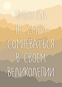 Подарочный набор с книгами «Богини», «Самоанализ» и соленой карамелью, превью фото 5