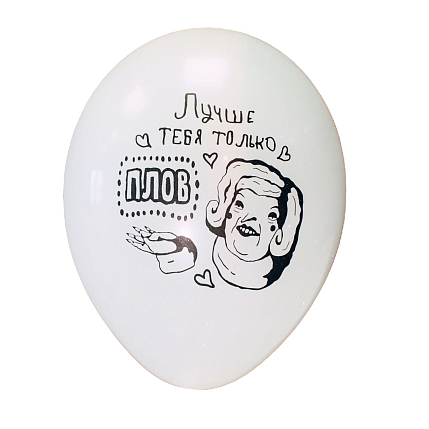 Воздушный шар «Плов», фото 1.