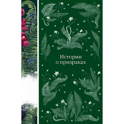 История о призраках, фото 1.