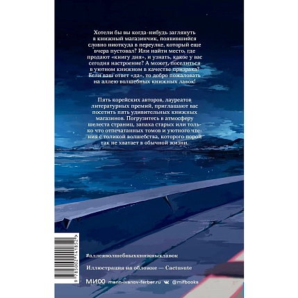 Аллея волшебных книжных лавок, фото 2.