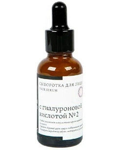 Сыворотка для лица Краснополянская косметика «С гиалуроновой кислотой №2»