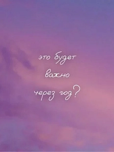 Открытка DARI DARI «Это будет важно через год?», квадратная