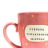 Кружка ручной работы NF ceramics «P*****s талантливая девочка», розовая, керамика, 400 мл, превью фото 3