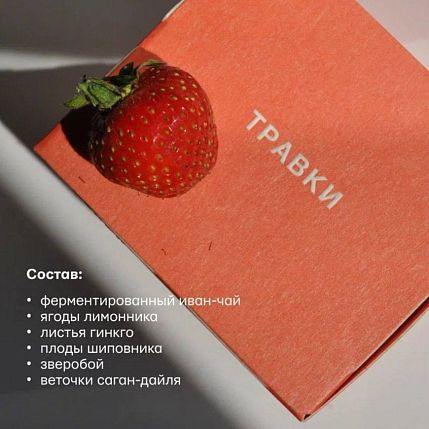 Набор травяного чая «Травки для бодрости», 3 пачки, фото 3.