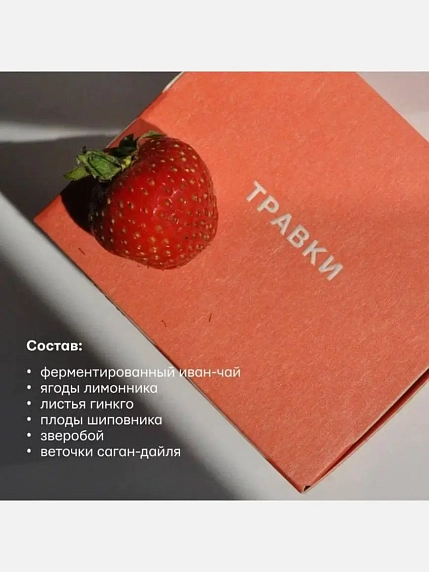 Набор травяного чая «Травки для бодрости», 10 пачек, фото 3.