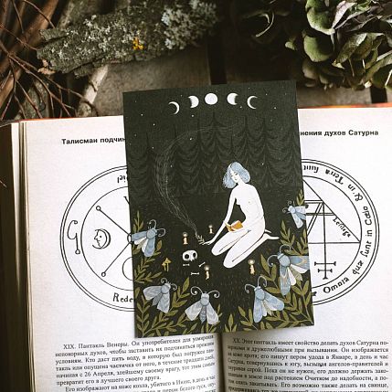 Открытка «Ритуал», Дворникова Александра, фото 3.