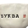 Кружка ручной работы с надписью «Буква Ю», керамика, 350 мл, превью фото 5