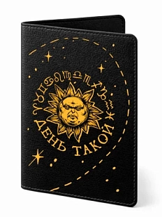 Обложка на паспорт «День такой»