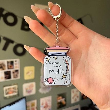 Брелок «В тебе целый мир», акрил, фото 1.