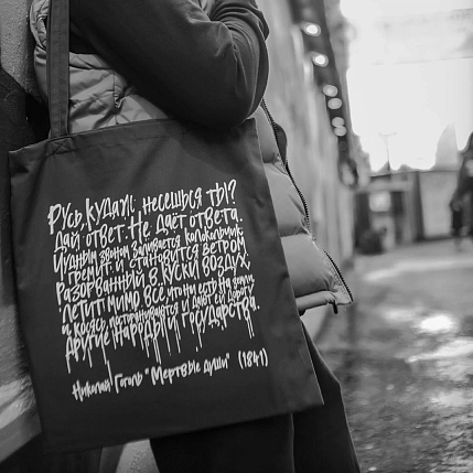 Сумка шоппер Студия упаковки «Гоголь. Русь, куда ж несёшься ты?», белый, фото 2.