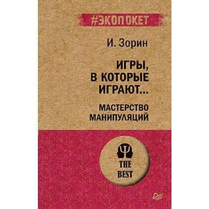 Игры, в которые играют..., фото 1.