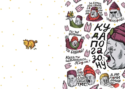 Тетрадь ШКЯ «Куда по газону», А5, 40 листов, фото 1.