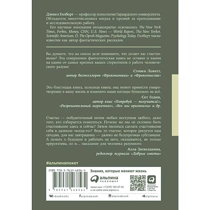 Спотыкаясь о счастье, фото 2.