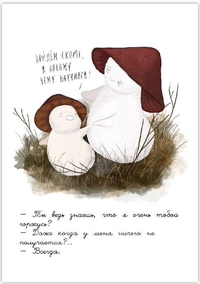 Открытка «Горжусь тобой», фото 1.