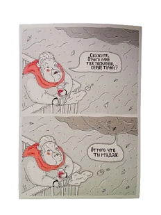 Плакат ШКЯ «Серые тучки», А5