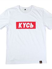 Футболка «Кусь», белый, XL, муж.