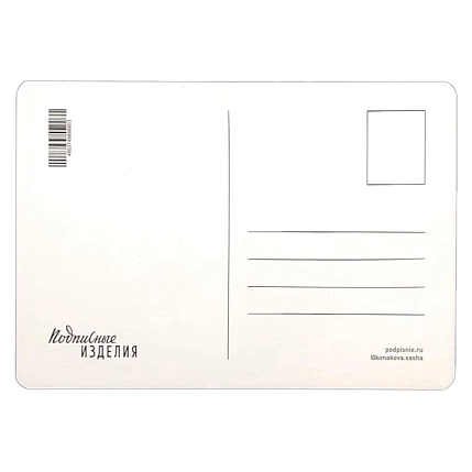 Открытка «Дом книги. Волкова», фото 2.